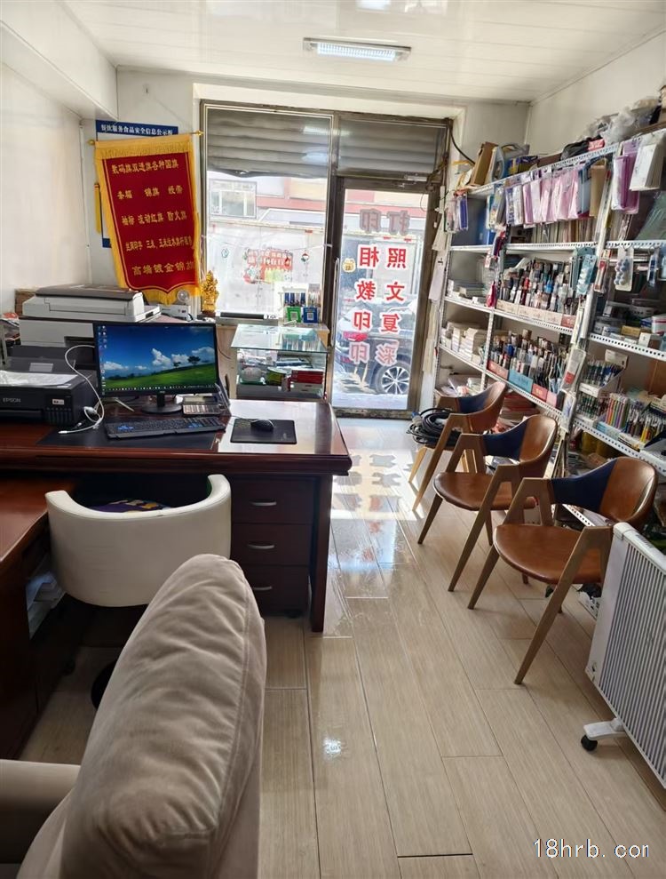 道外117中学正对面 10年老图文文教店 整店出兑